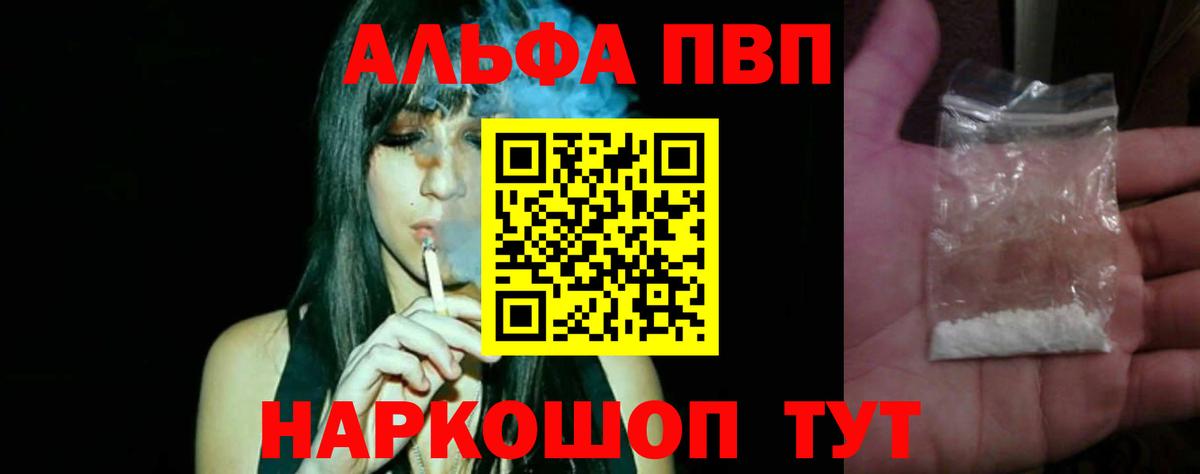 Павлово  A PVP СК КРИС  Alfa_PVP  APVP VHQ  Вход с VPN  Альфа ПВП СК 