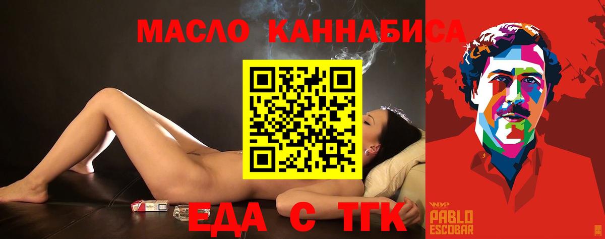 Canna-Cookies марихуана  Вход с VPN  Павлово 