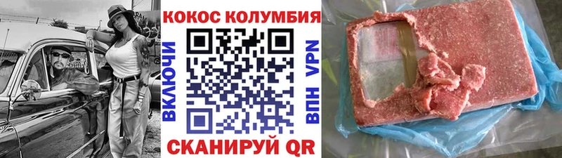 как найти наркотики  Павлово  COCAIN 98% 