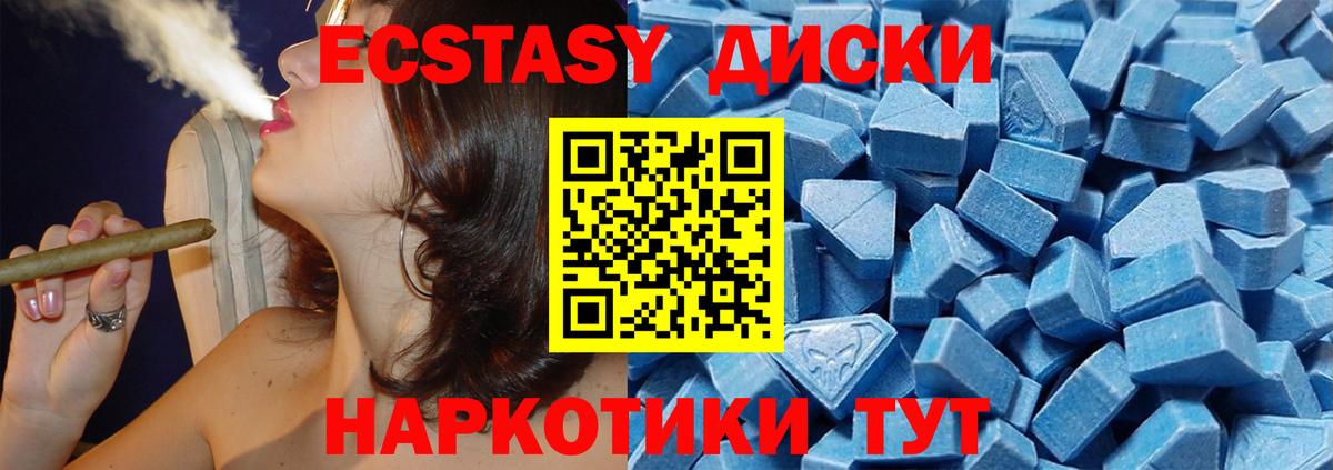 Павлово  Ecstasy mix  Вход с VPN 