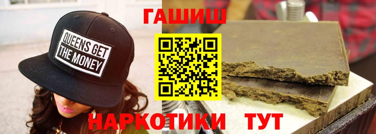 Гашиш Cannabis Павлово