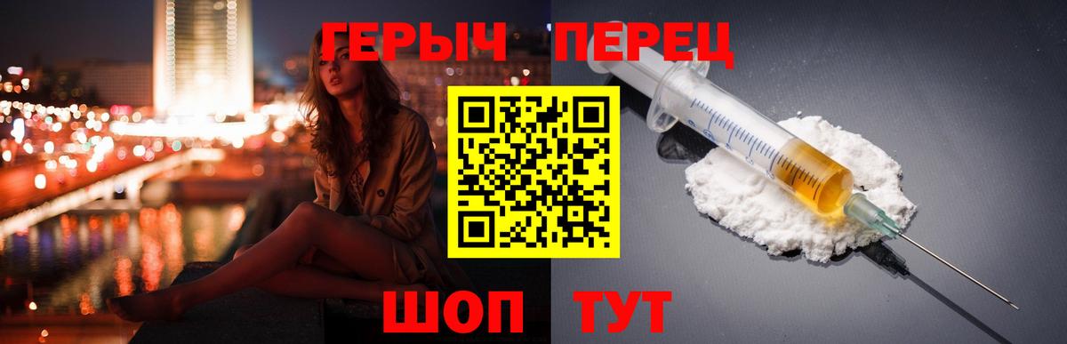 Героин белый  ГЕРОИН  Павлово  Вход с VPN 