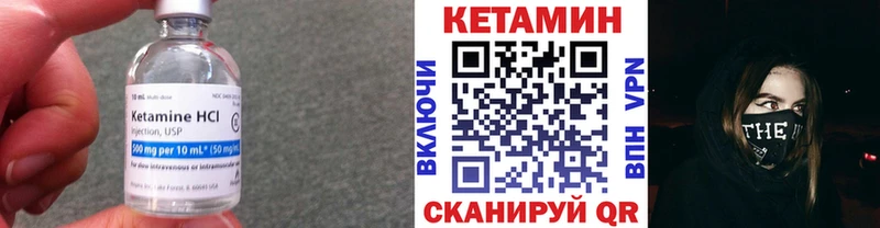 Кетамин VHQ  купить наркотики цена  mega маркетплейс  Павлово 
