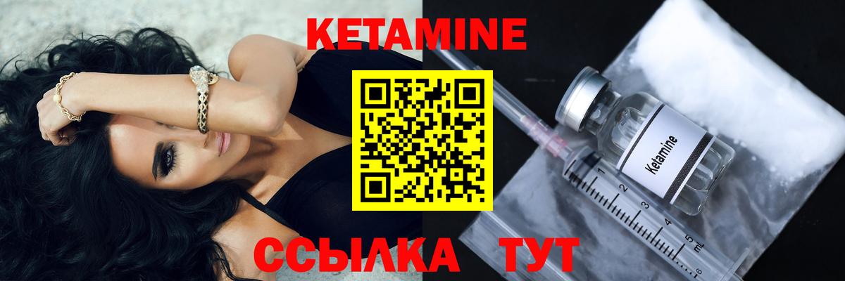 Кетамин VHQ  мега ТОР  Павлово  Вход с VPN 