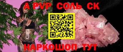 а пвп мука Тверь