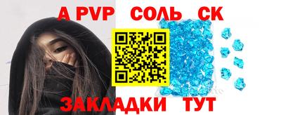 соль ск Татарск