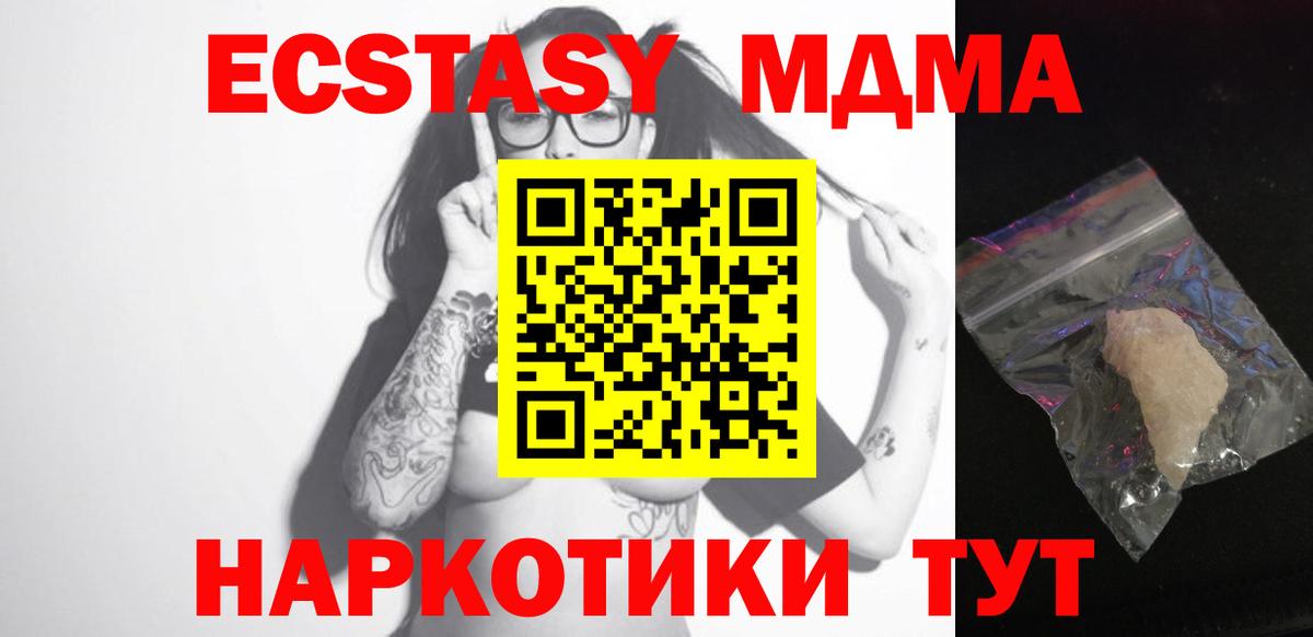 МДМА Molly Павлово