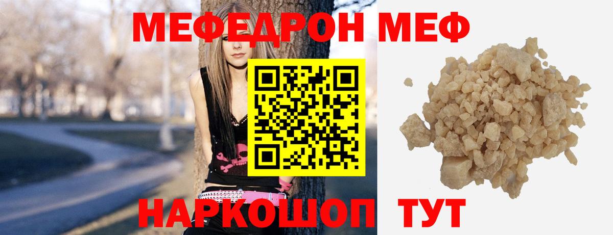 Павлово  Мефедрон 4 MMC  Вход с VPN 