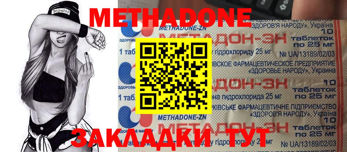 Павлово  МЕТАДОН мёд  Метадон мёд  Вход с VPN 