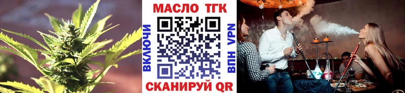 ТГК жижа  Павлово 