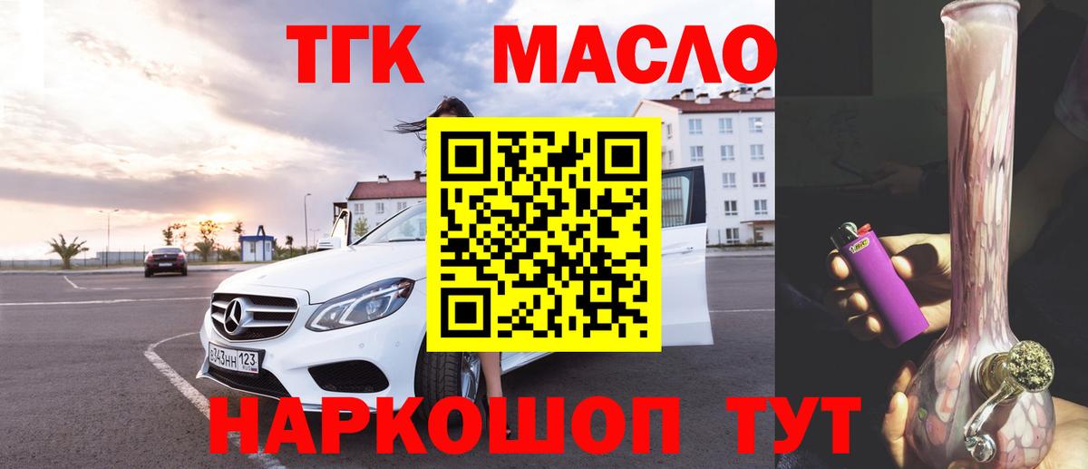 ТГК Wax  Вход с VPN  Павлово 